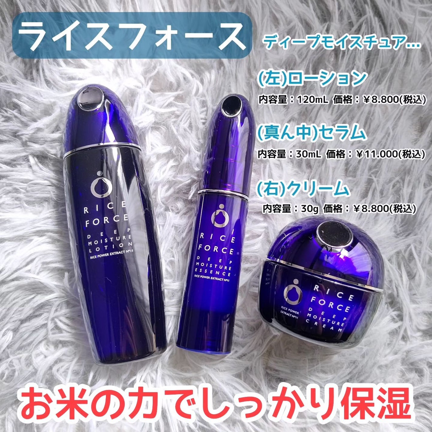 ディープモイスチュアクリーム/ライスフォース/フェイスクリームを使ったクチコミ(1枚目)