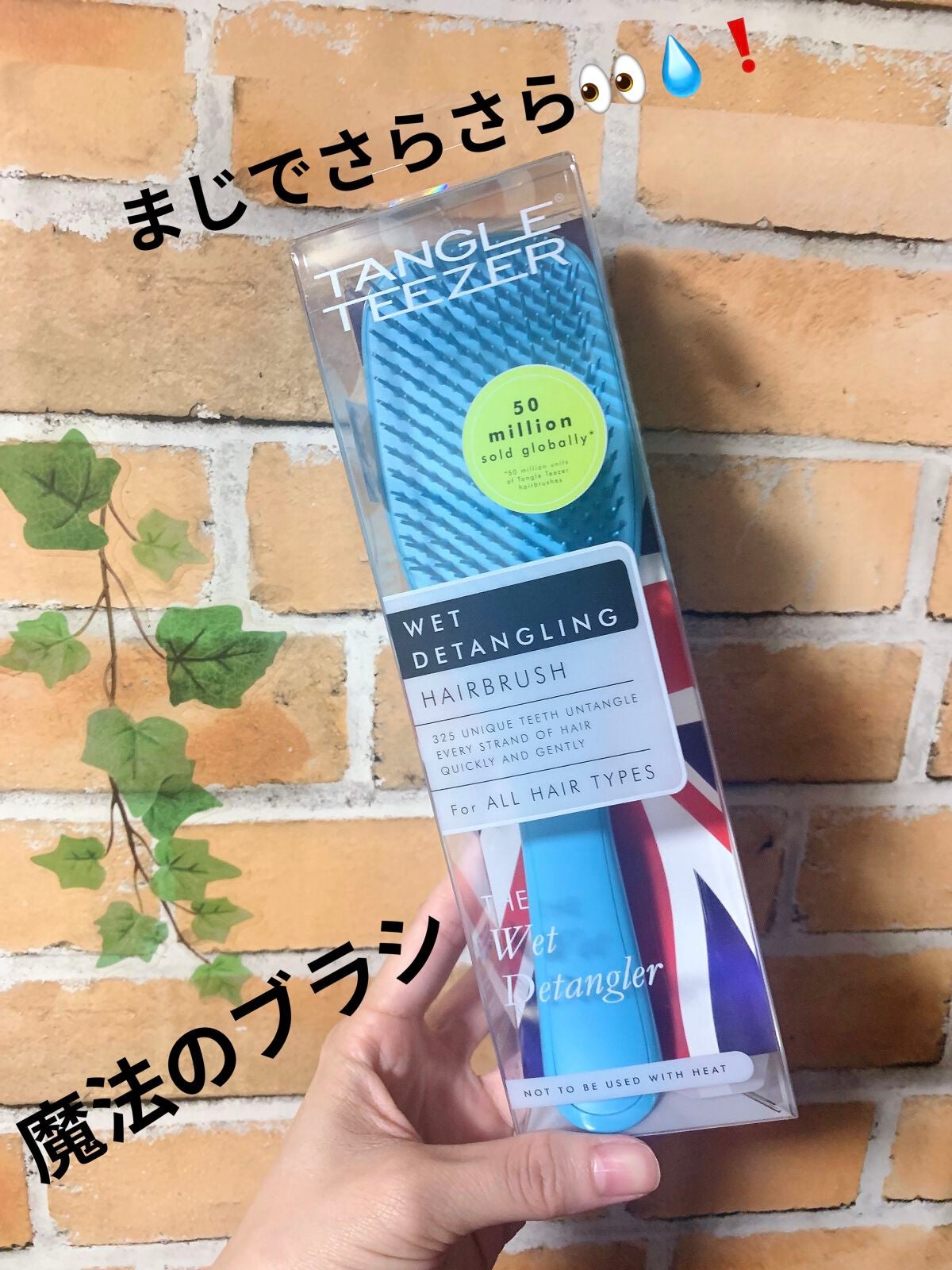 タングルティーザー ザ・アルティメットディタングラー/TANGLE TEEZER/ヘアブラシを使ったクチコミ(1枚目)