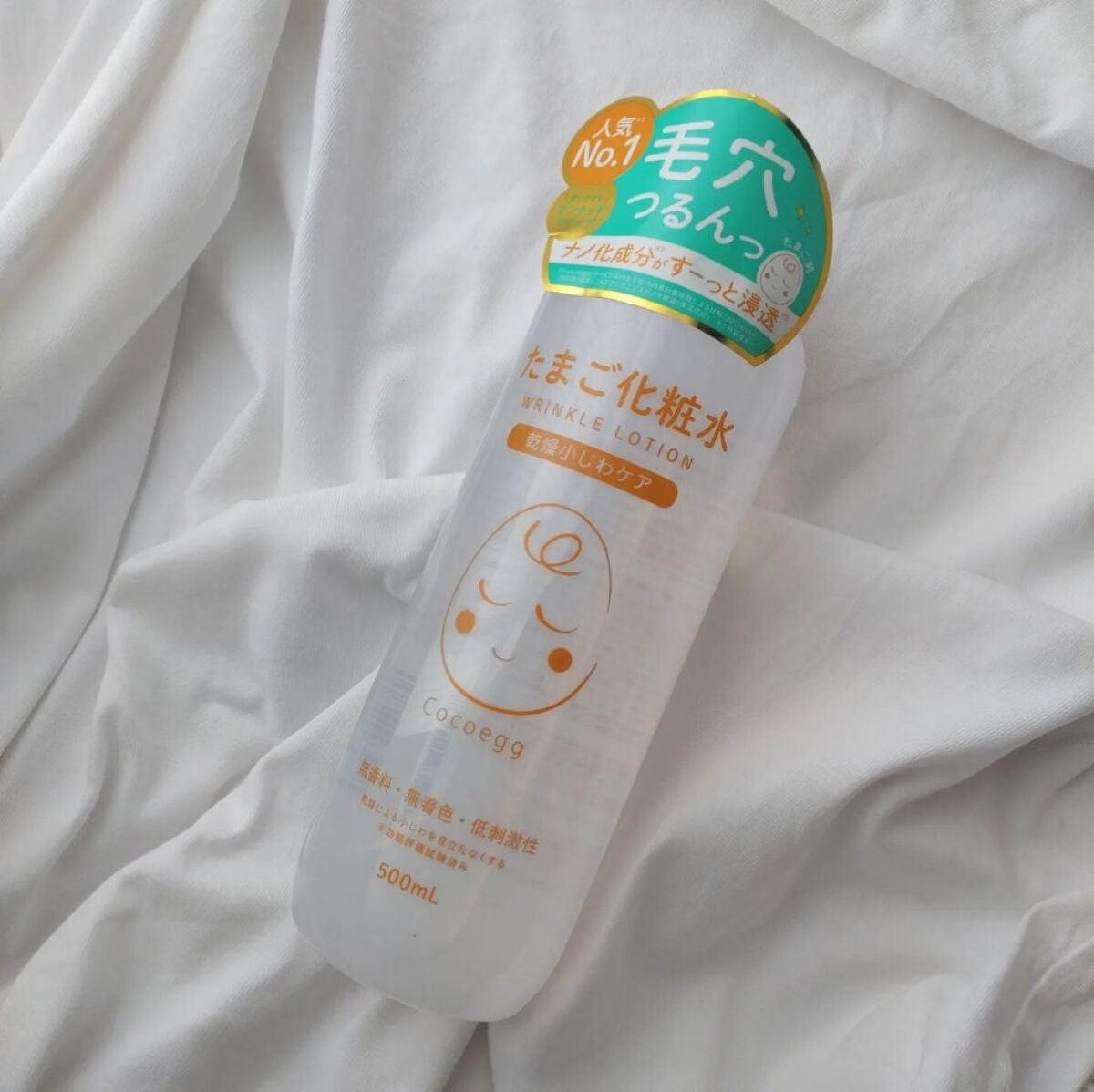 たまご化粧水/ココエッグ/化粧水を使ったクチコミ(1枚目)