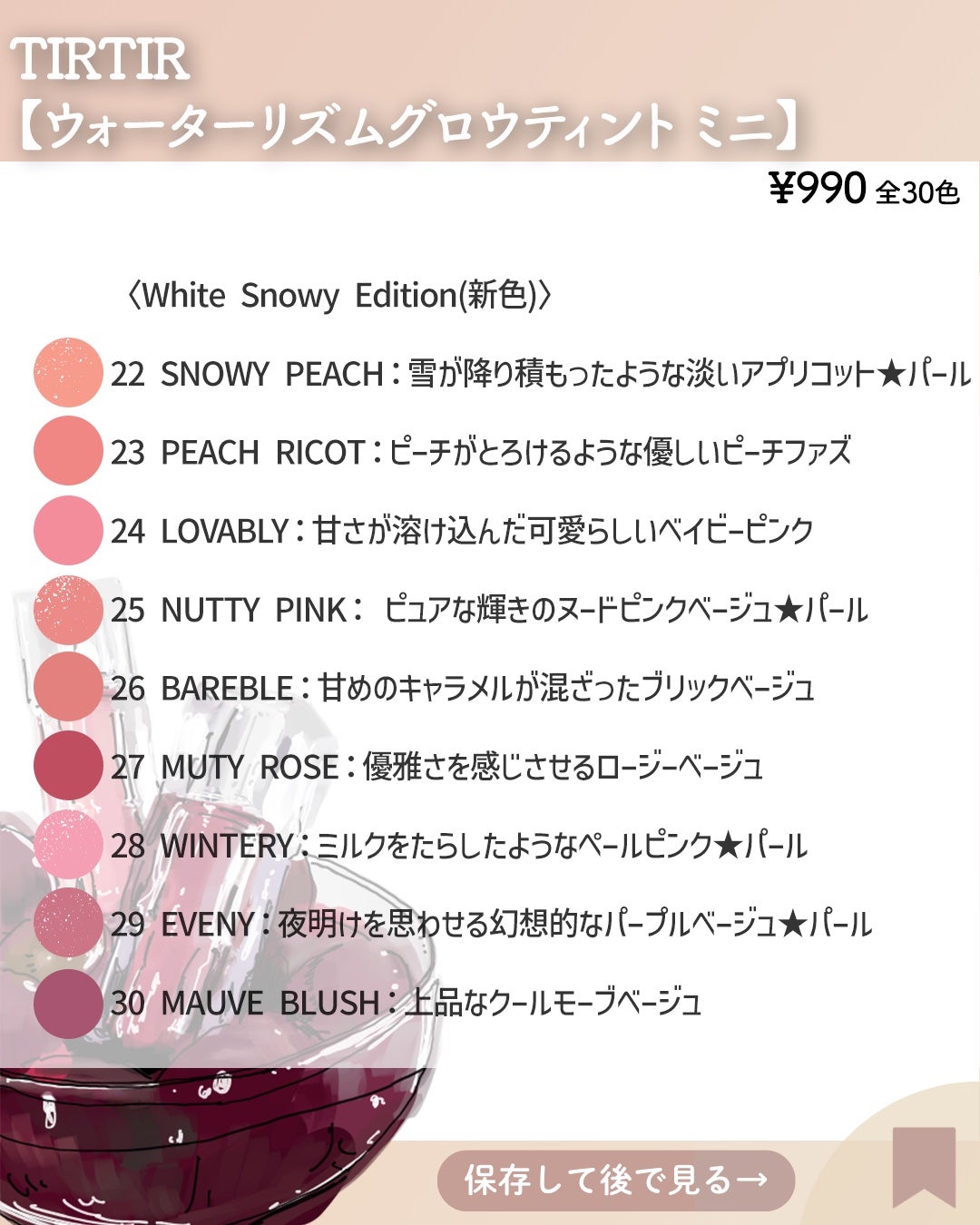 ウォーターリズムグロウティント/TIRTIR(ティルティル)/リップティントを使ったクチコミ(5枚目)