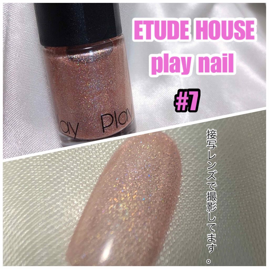 プレイネイル/ETUDE/マニキュアを使ったクチコミ(1枚目)