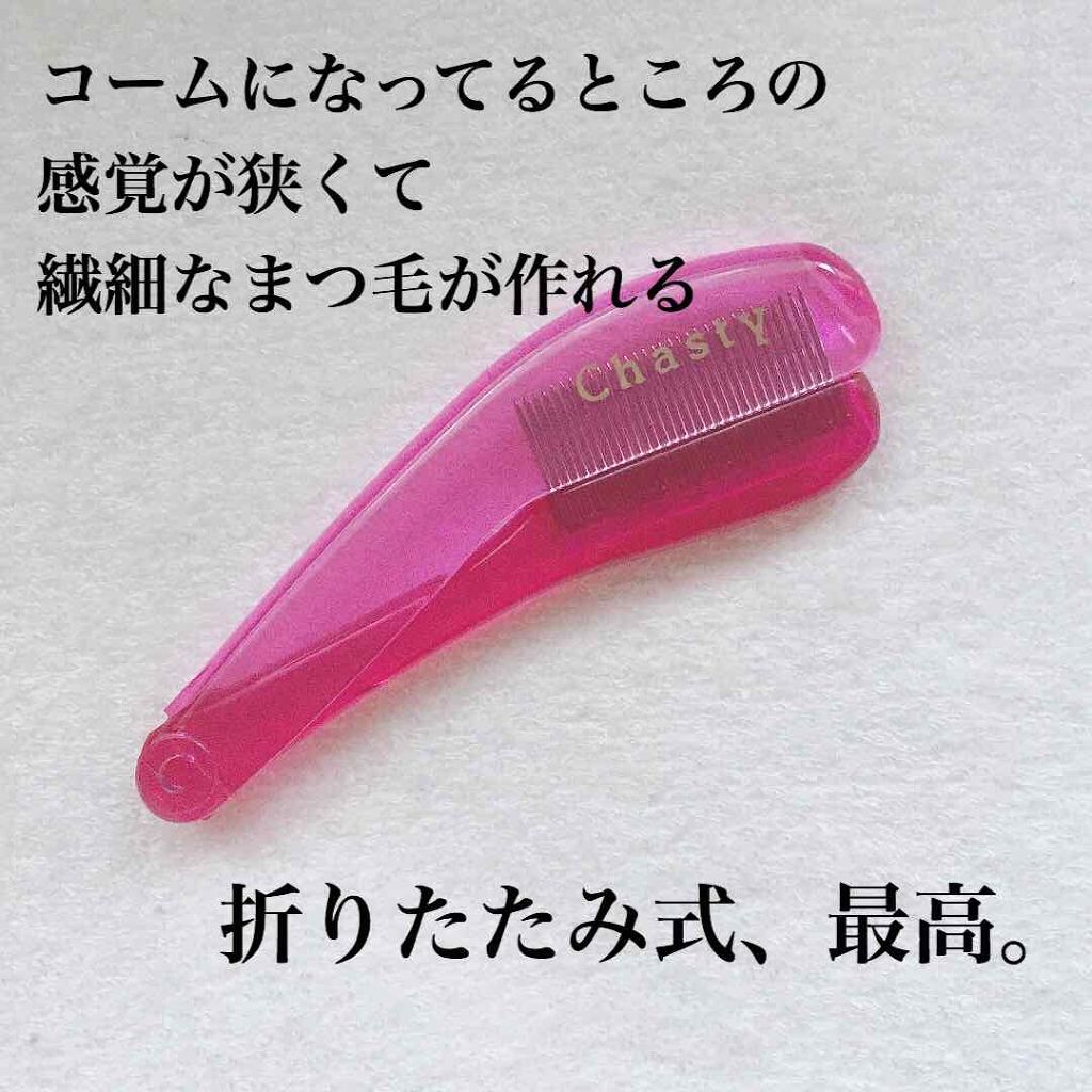 ラッシュエキスパンダー ロングロングロング/MAJOLICA MAJORCA/マスカラを使ったクチコミ(3枚目)