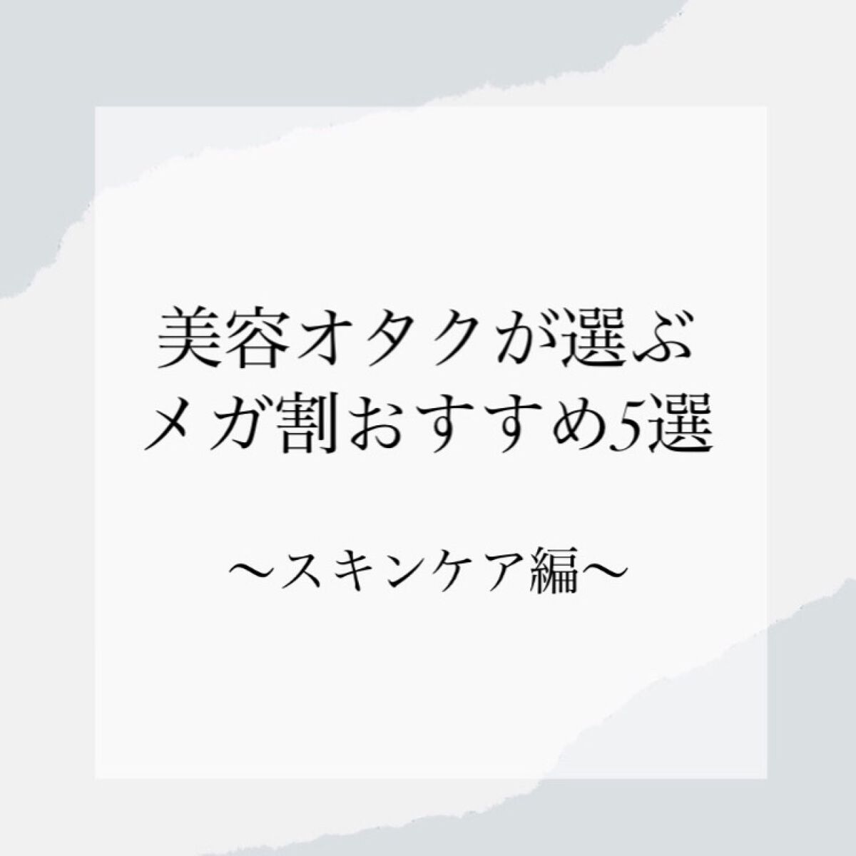 ガラクナイアシン2.0エッセンス/manyo/美容液を使ったクチコミ（1枚目）
