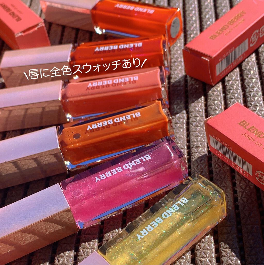 ジューシィリップデュウ/BLEND BERRY/口紅を使ったクチコミ（1枚目）