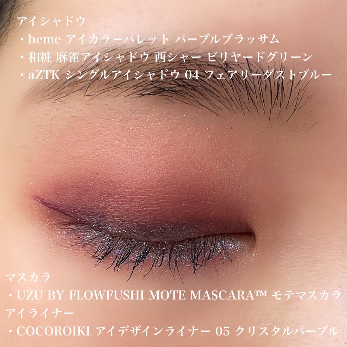 シングルアイシャドウ/aZTK/単色アイシャドウを使ったクチコミ（2枚目）