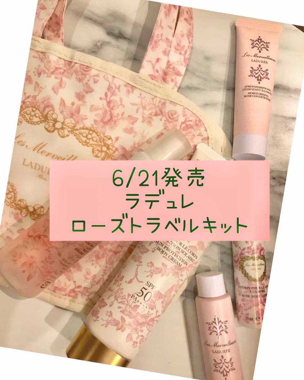 モイスチュアライジング ローズ シャンプー/コンディショナー/レ・メルヴェイユーズ ラデュレ/シャンプー・コンディショナーを使ったクチコミ(1枚目)