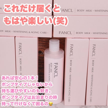 ボディミルク ブライトニング&エイジングケア<医薬部外品>/ファンケル/ボディミルクを使ったクチコミ(6枚目)