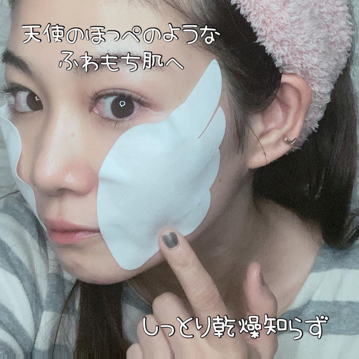 羽型クリームシートパック/天使のほっぺ/シートマスク・パックを使ったクチコミ(3枚目)