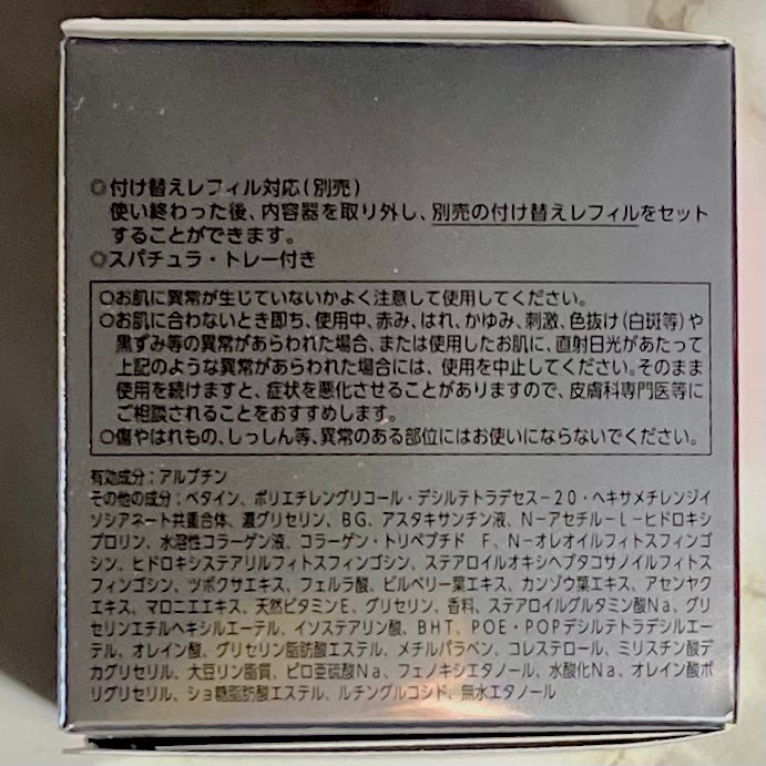 アスタリフト ホワイト ジェリー アクアリスタ/アスタリフト/美容液を使ったクチコミ(3枚目)