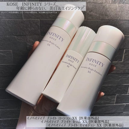 イノベイティブ ブライト ローション XX/インフィニティ/化粧水を使ったクチコミ(1枚目)