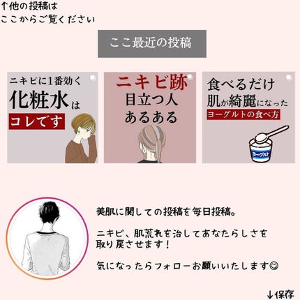 ニキビコーチ@けん on LIPS 「こんにちは!!”ニキビコーチ@けん”と申します!Instagr..」(4枚目)