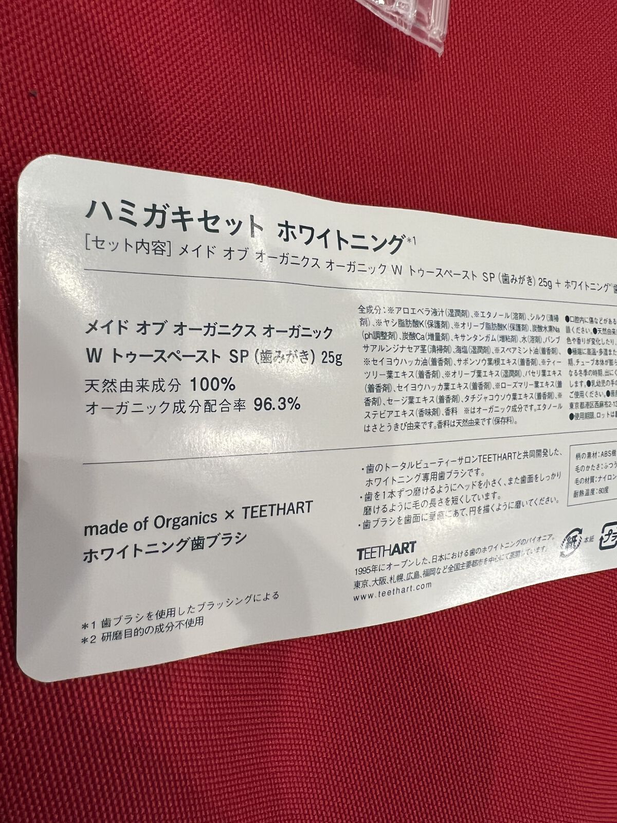 ホワイトニング歯みがきセット /made of Organics/その他キットセットを使ったクチコミ（3枚目）