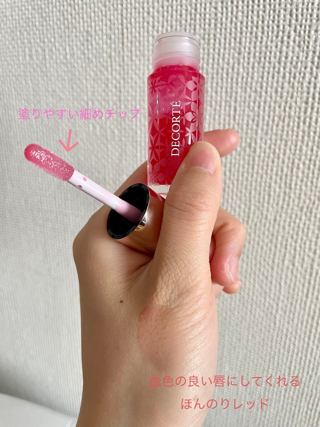 リップ オイル/DECORTÉ/リップオイルを使ったクチコミ(3枚目)