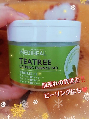 MEDIHEAL ティーツリーカーミングエッセンスパッドのクチコミ「MEDIHEALのティーツリーカーミングエッセンスパッド❤️
季節の変わり目で花粉も出てきてゆ.....」（1枚目）