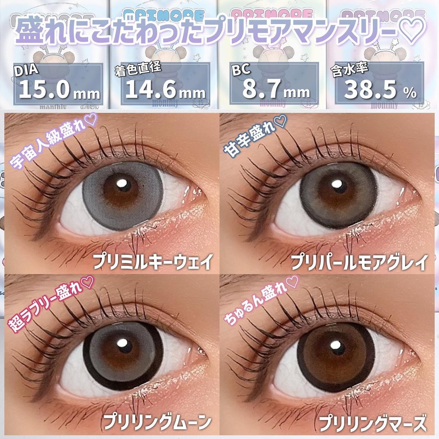 ManaðŠ on LIPS ãå®å®äººçŽã«çããðœðããªã¢ã¢ãã³ã¹ãªãŒãåºãðªð«æ¥æ¬æ¿èªã¬ã³ãº..ãïŒ6æç®ïŒ