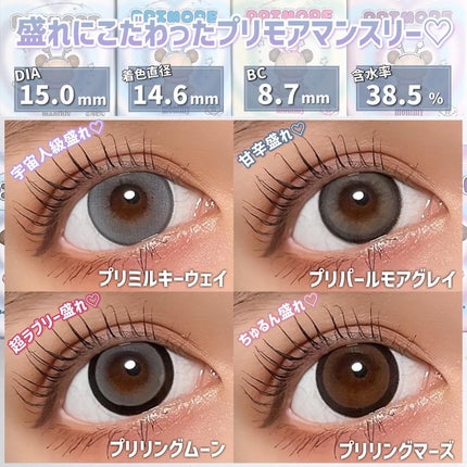 ManaðŠ on LIPS ãå®å®äººçŽã«çããðœðããªã¢ã¢ãã³ã¹ãªãŒãåºãðªð«æ¥æ¬æ¿èªã¬ã³ãº..ãïŒ6æç®ïŒ