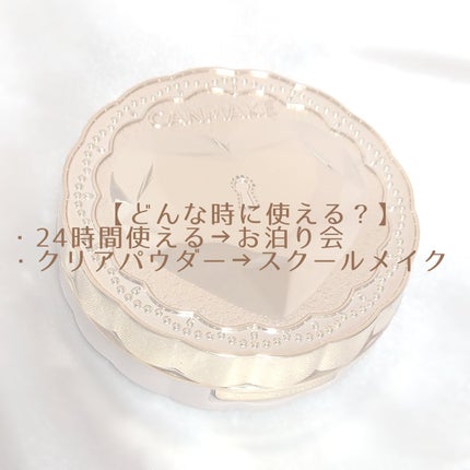 薬用シークレットビューティーパウダー/キャンメイク/フェイスパウダーを使ったクチコミ(4枚目)