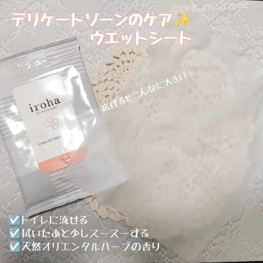 iroha INTIMATE SHEET/iroha INTIMATE CARE/デリケートゾーンケアを使ったクチコミ（2枚目）