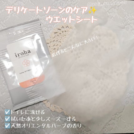 イロハ インティメートシート/iroha INTIMATE CARE/デリケートゾーンケアを使ったクチコミ(2枚目)