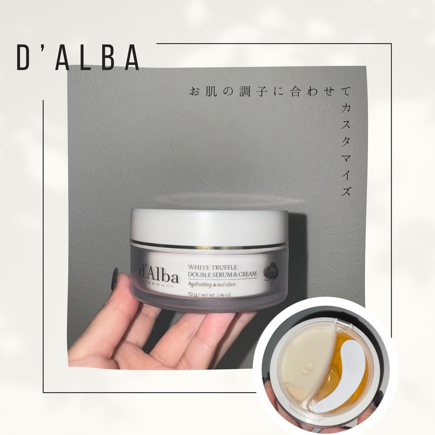 ホワイトトリュフダブルセラムアンドクリーム/ダルバ/フェイスクリームを使ったクチコミ（1枚目）