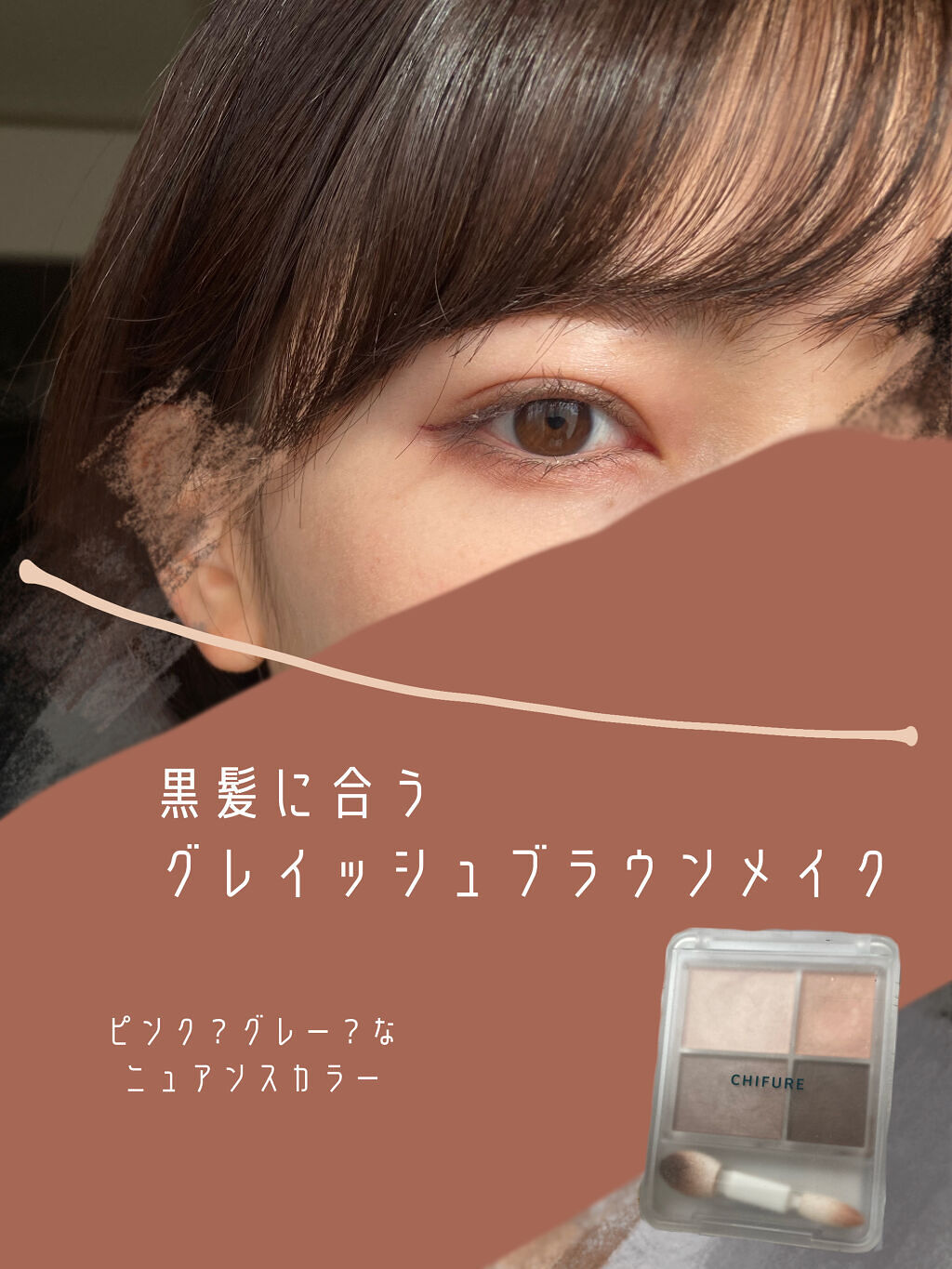 グラデーション アイシャドウ/ちふれ/アイシャドウパレットを使ったクチコミ（1枚目）