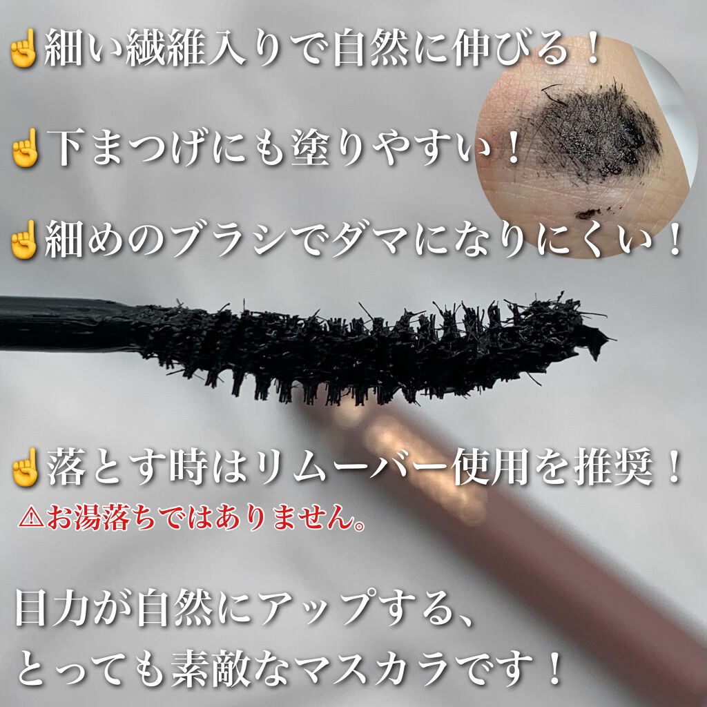 MD インスパイアロングラッシュ カーリングマスカラ/mude/マスカラを使ったクチコミ(2枚目)