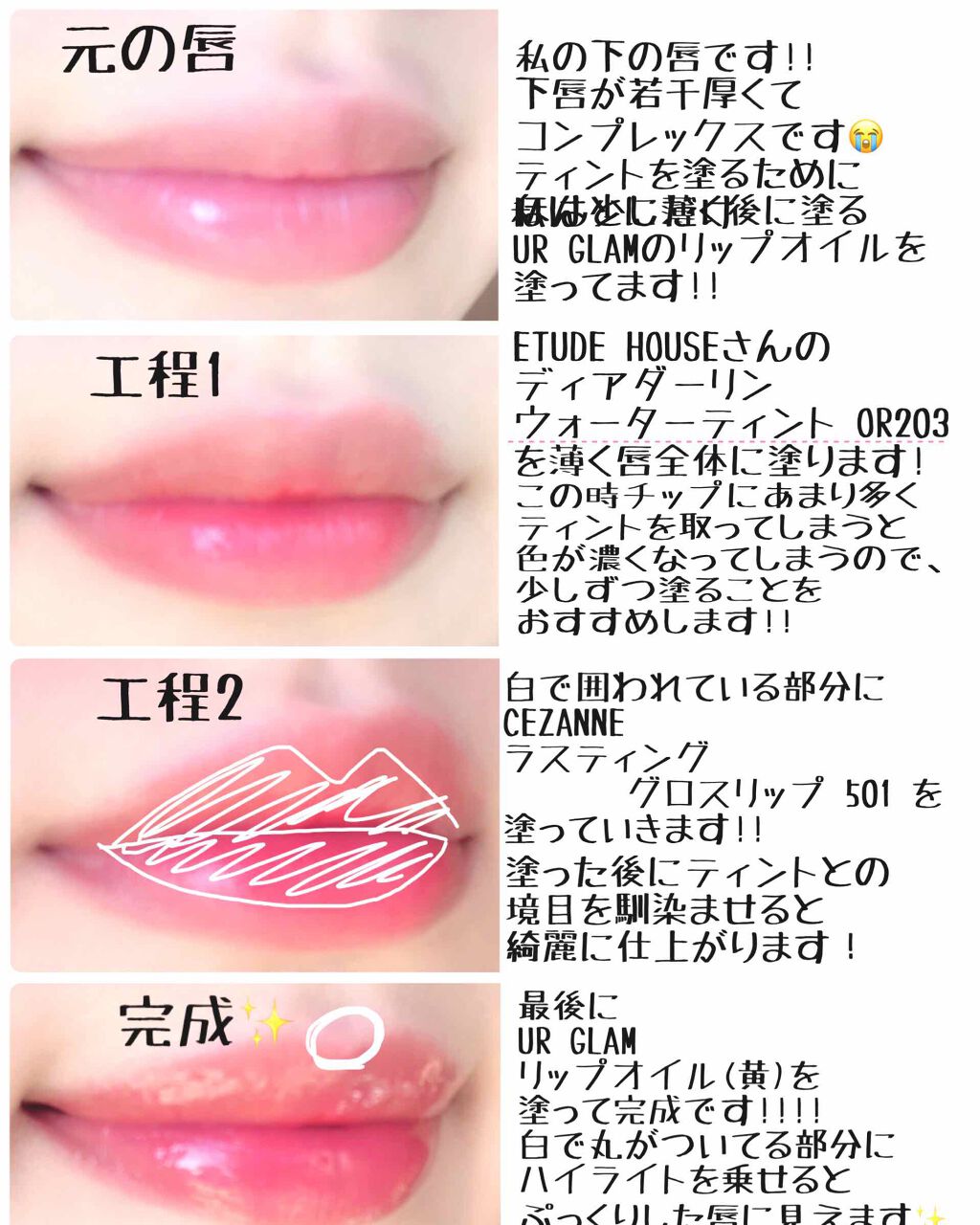 ラスティンググロスリップ/CEZANNE/口紅を使ったクチコミ(2枚目)