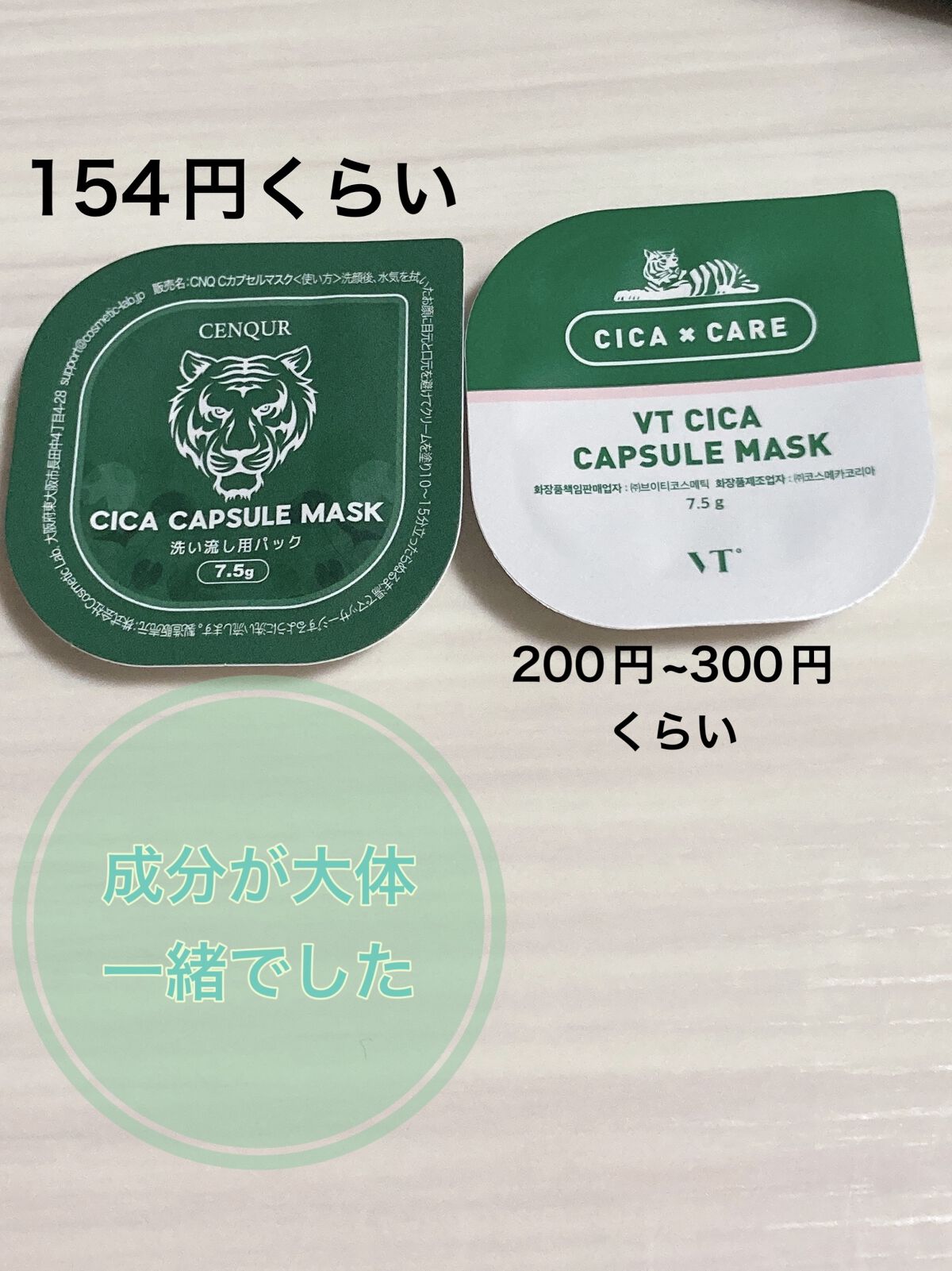 Cカプセルマスク/CENQUR/洗い流すパック・マスクを使ったクチコミ（1枚目）