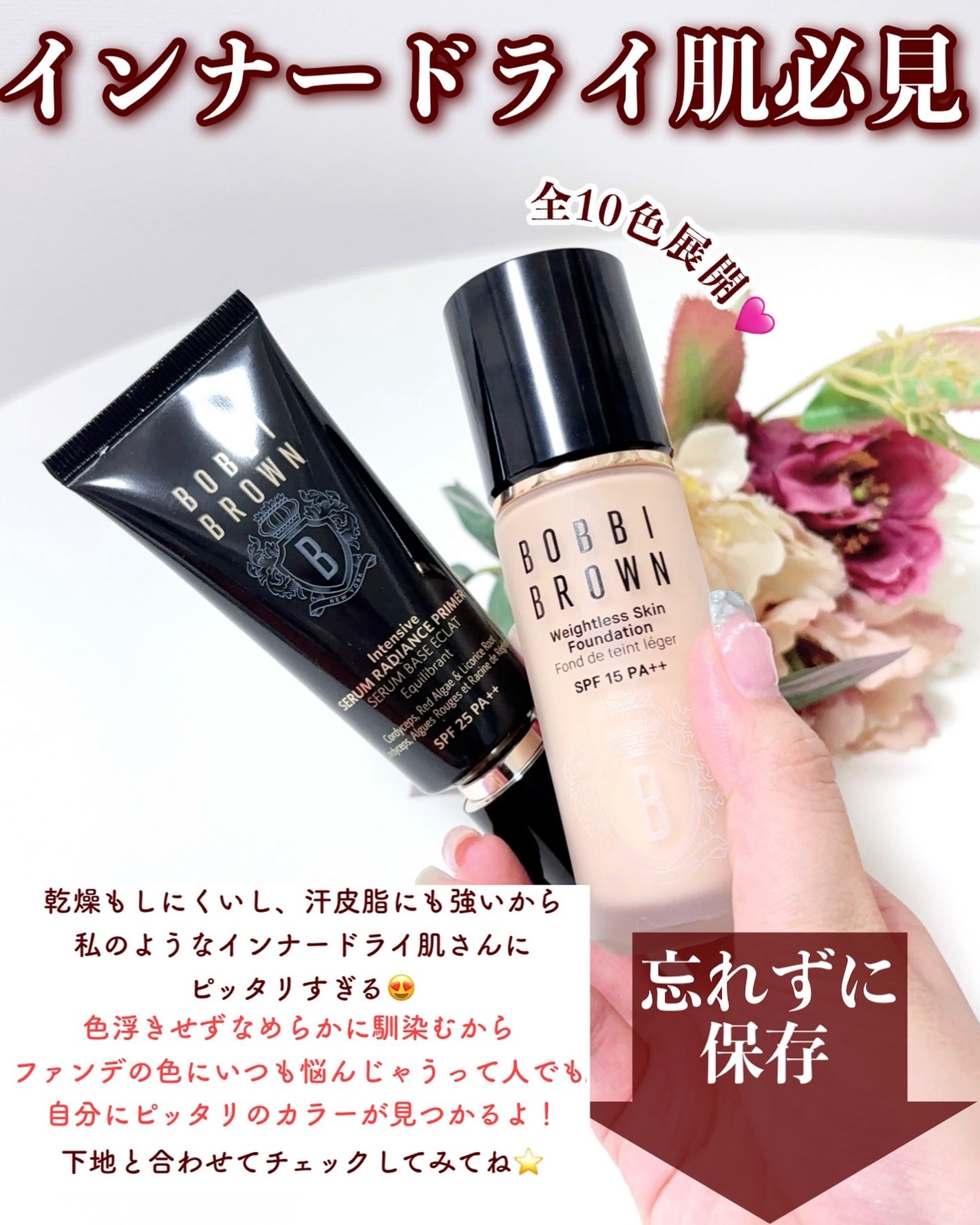 ウェイトレス スキン ファンデーション/BOBBI BROWN/リキッドファンデーションを使ったクチコミ(8枚目)