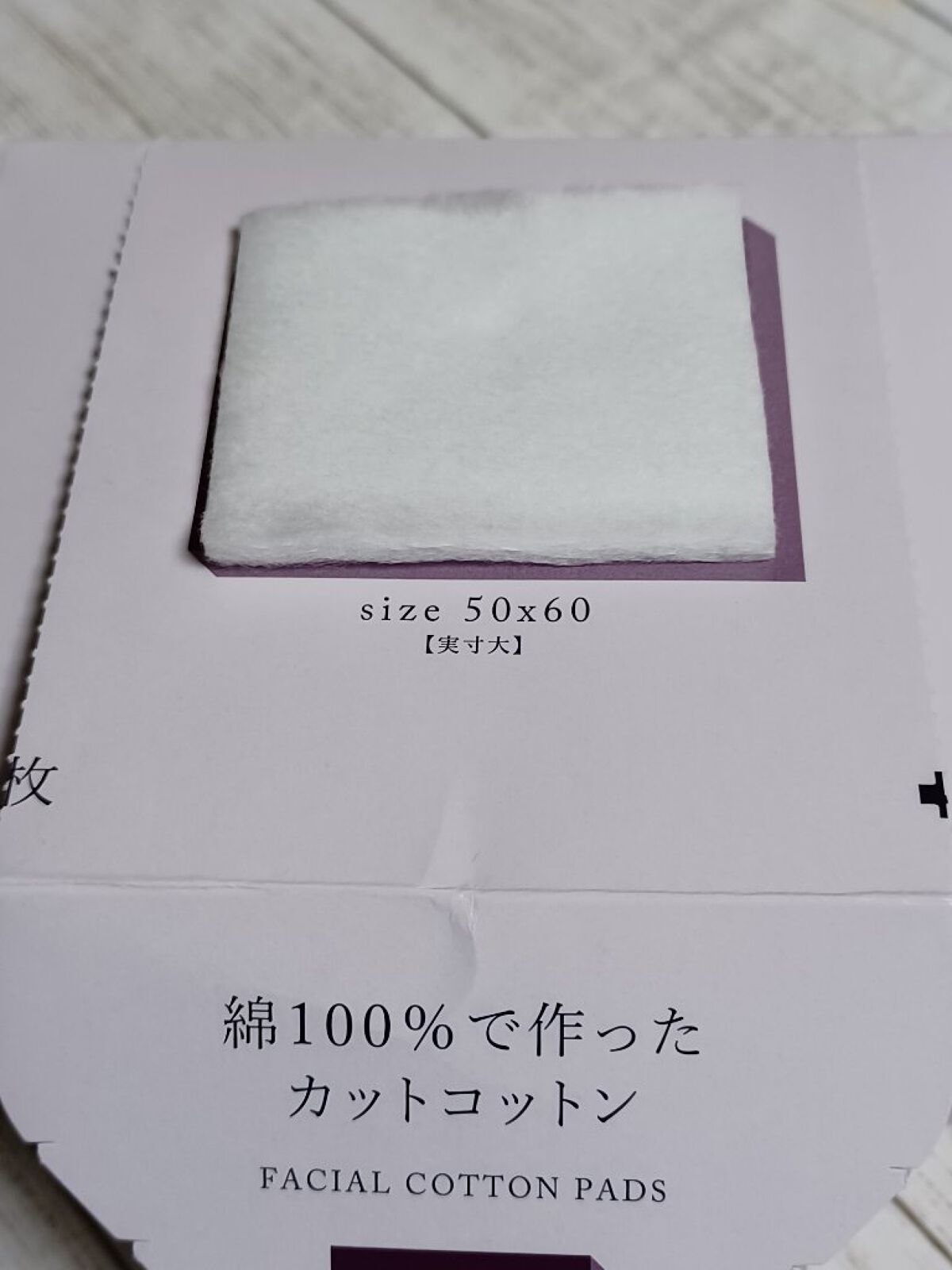 ビューティーアップコットン Ｇ/SHISEIDO/コットンを使ったクチコミ（3枚目）