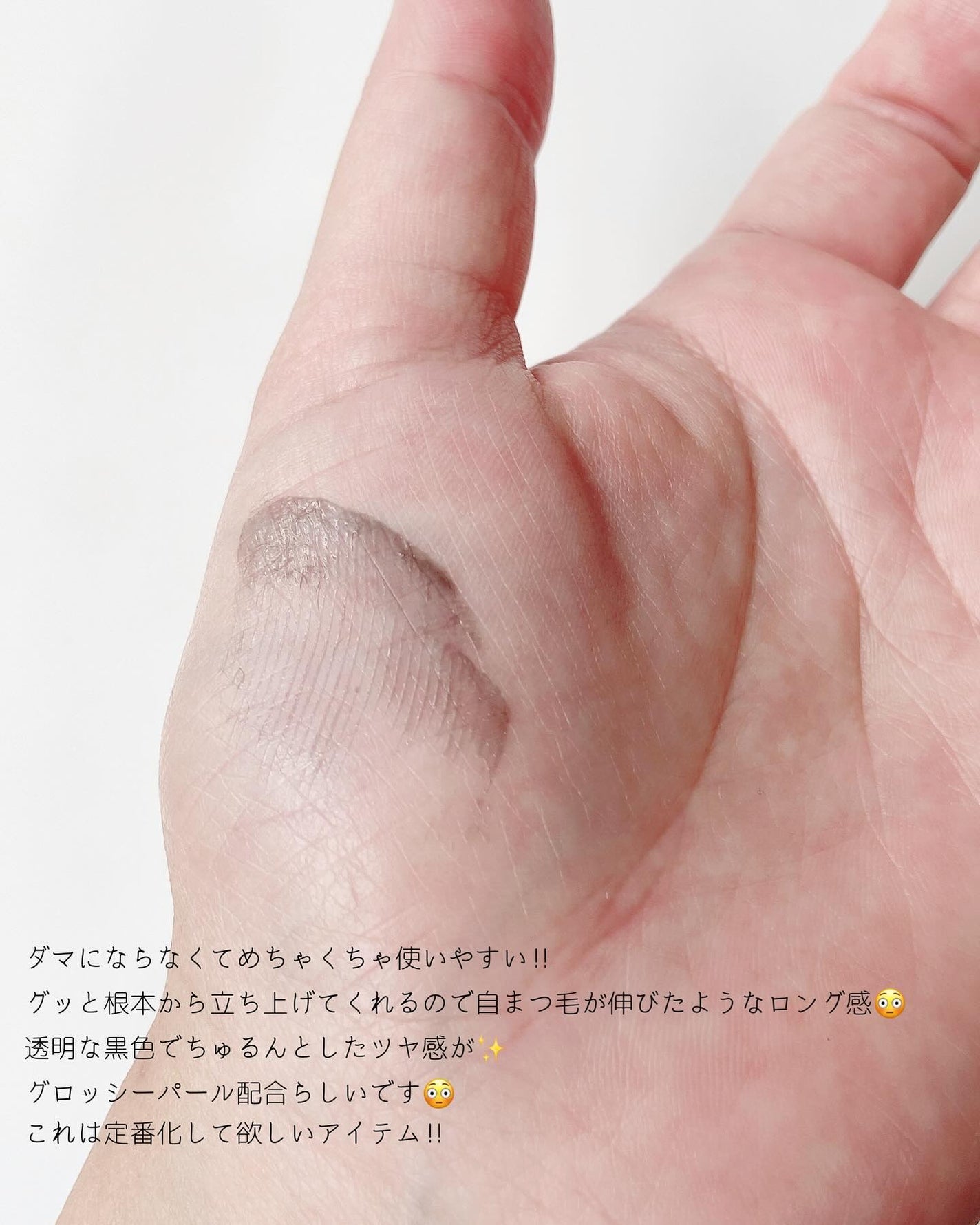 ラッシュリフトマスカラ/ヒロインメイク/マスカラを使ったクチコミ(5枚目)