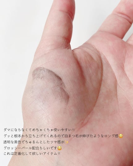 ラッシュリフトマスカラ/ヒロインメイク/マスカラを使ったクチコミ(5枚目)