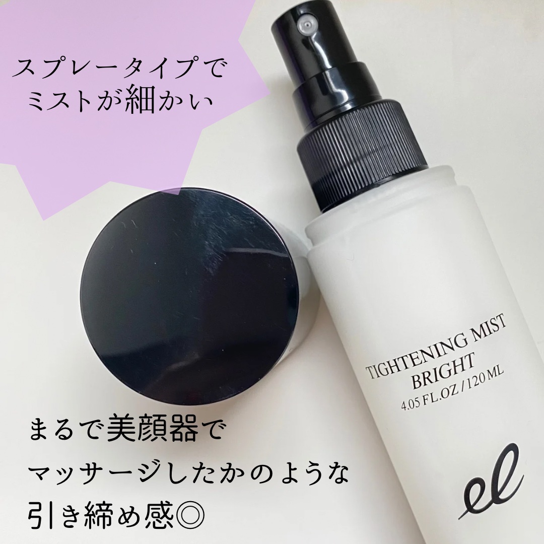 タイトニングミスト ブライト/ELECTRON/ミスト状化粧水を使ったクチコミ（3枚目）
