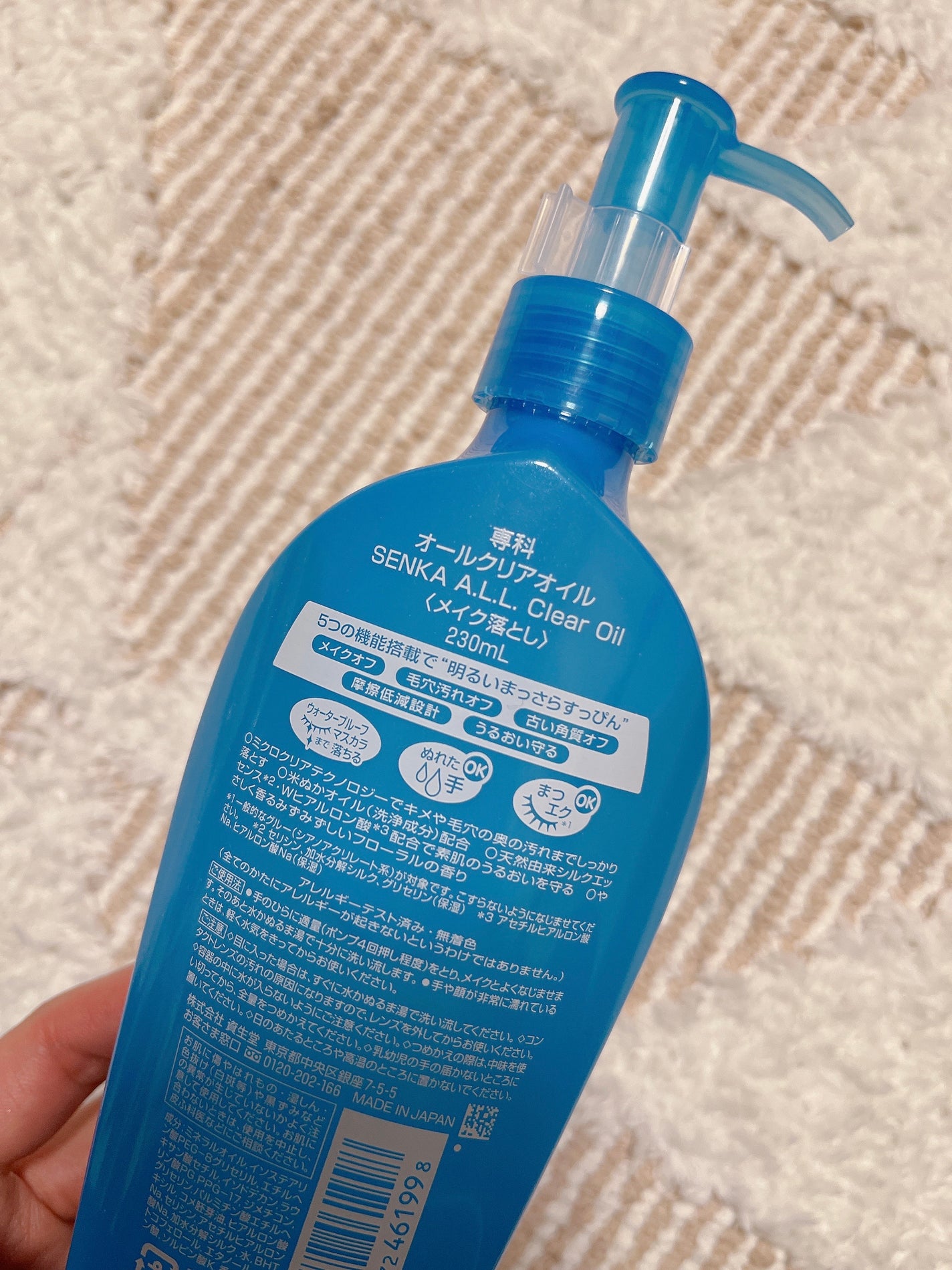 オールクリアオイル/SENKA(専科)/オイルクレンジングを使ったクチコミ(2枚目)