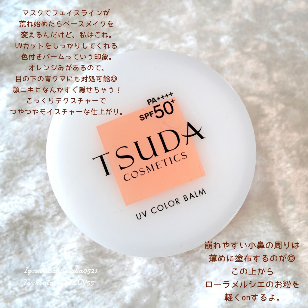 UVカラーバーム ナチュラルピンク/TSUDA SETSUKO/フェイスバームを使ったクチコミ（3枚目）