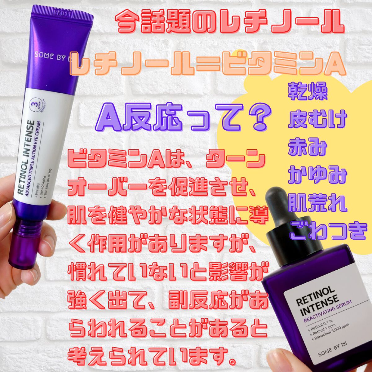 レチノールインテンスリアクティベーションセラム/SOME BY MI/美容液を使ったクチコミ(2枚目)