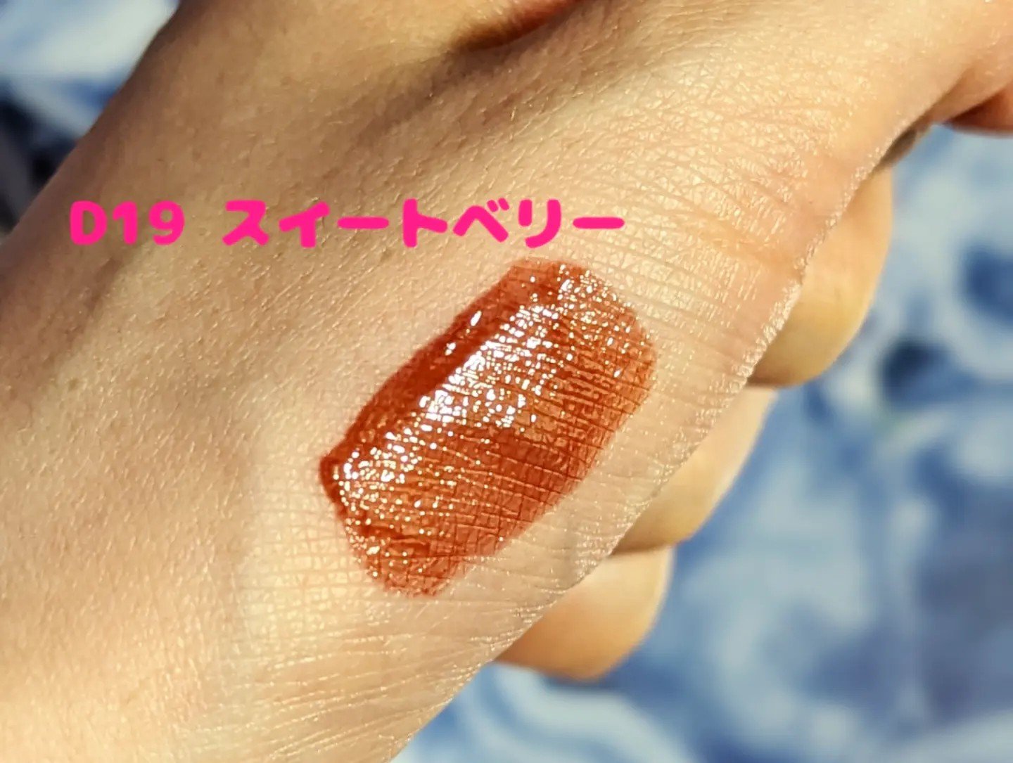 アイスクリームリップ D19 スイートベリー/CHIOTURE/口紅を使ったクチコミ（2枚目）