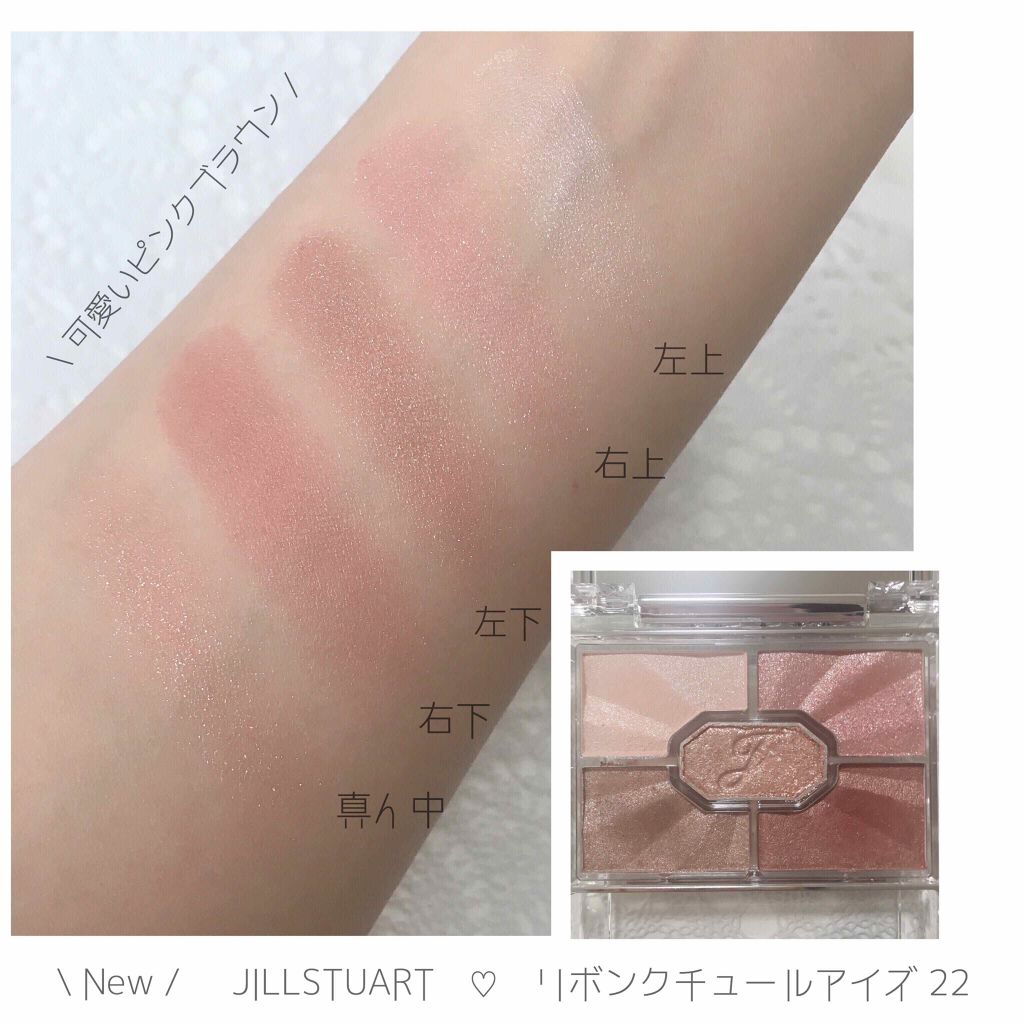 リボンクチュール アイズ/JILL STUART/アイシャドウパレットを使ったクチコミ（2枚目）
