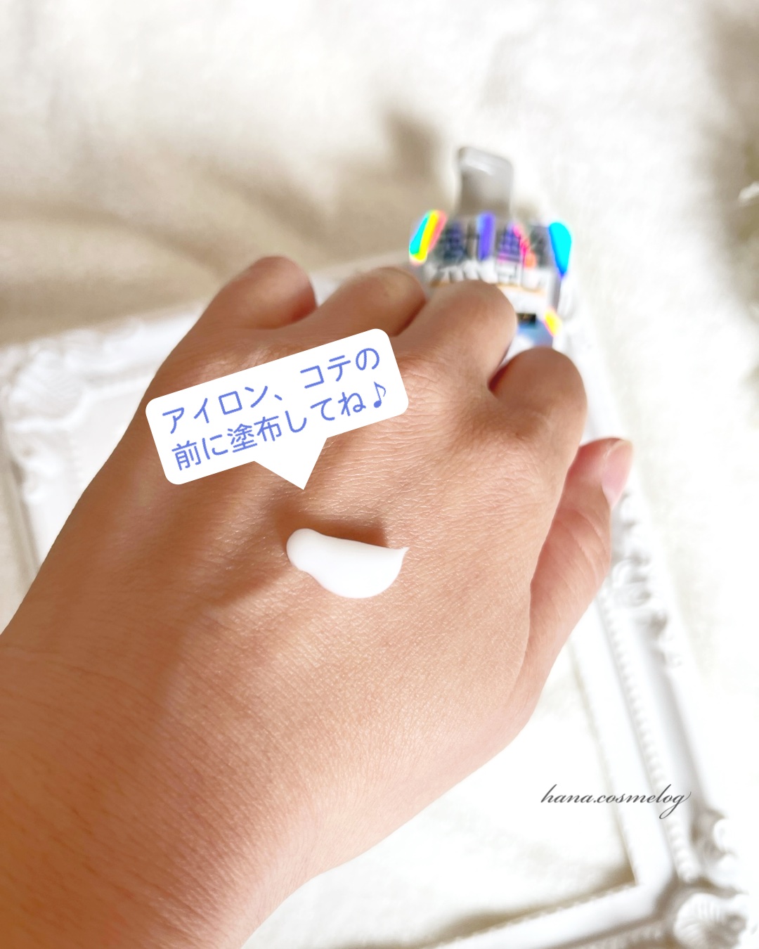 ヒートケア＆スタイリング ミルク/プロスタイル/プレスタイリング・寝ぐせ直しを使ったクチコミ（3枚目）