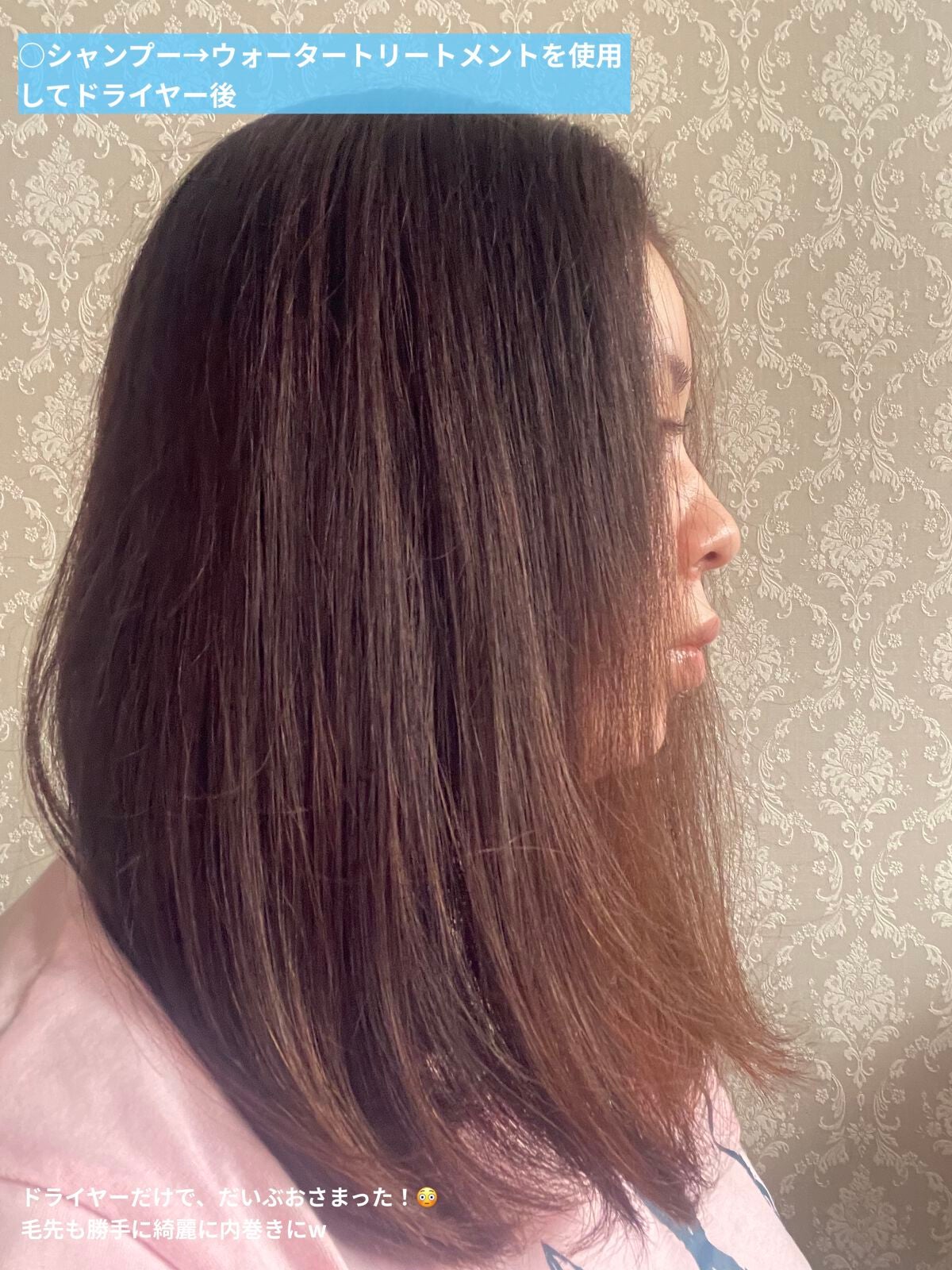 エッセンシャル プレミアム ウォータートリートメント EXスムース/エッセンシャル/アウトバストリートメントを使ったクチコミ(3枚目)