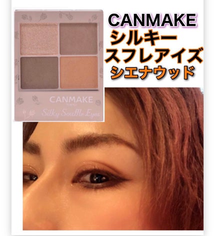 シルキースフレアイズ(マットタイプ)/キャンメイク/アイシャドウパレットを使ったクチコミ(1枚目)