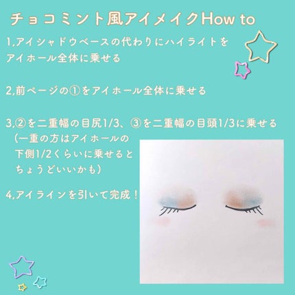 ショコラスウィート アイズ/リンメル ロンドン/アイシャドウパレットを使ったクチコミ(3枚目)