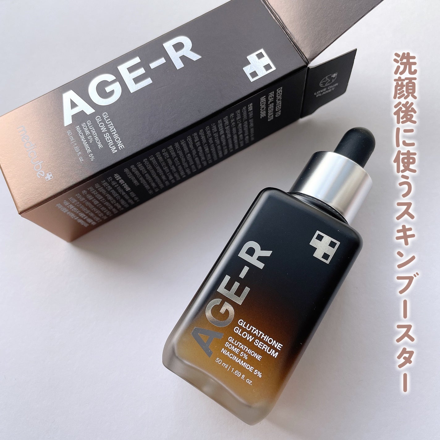 グルタチオングロウアンプル/MEDICUBE/美容液を使ったクチコミ(2枚目)