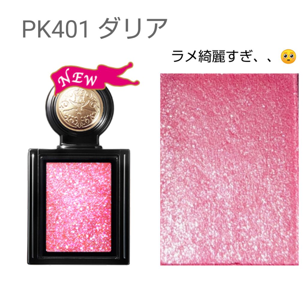 シャドーカスタマイズ (フローティング)/MAJOLICA MAJORCA/単色アイシャドウを使ったクチコミ（2枚目）