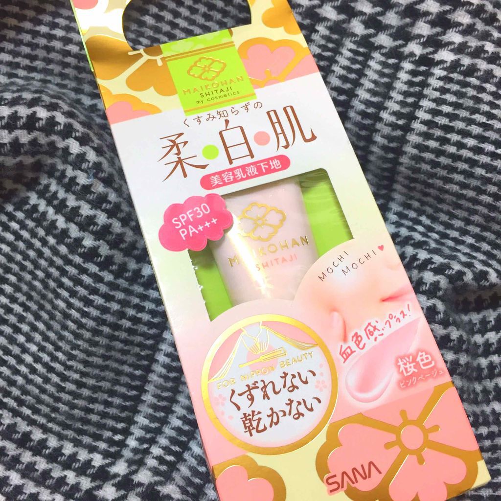 舞妓はん 化粧下地/舞妓はん/化粧下地を使ったクチコミ(1枚目)