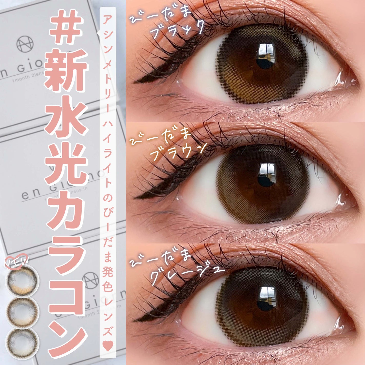 アンジョルノ/en Giorno/カラーコンタクトレンズを使ったクチコミ(1枚目)