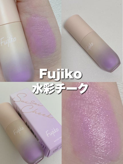 ⽔彩チーク/Fujiko/リキッドチークを使ったクチコミ(1枚目)