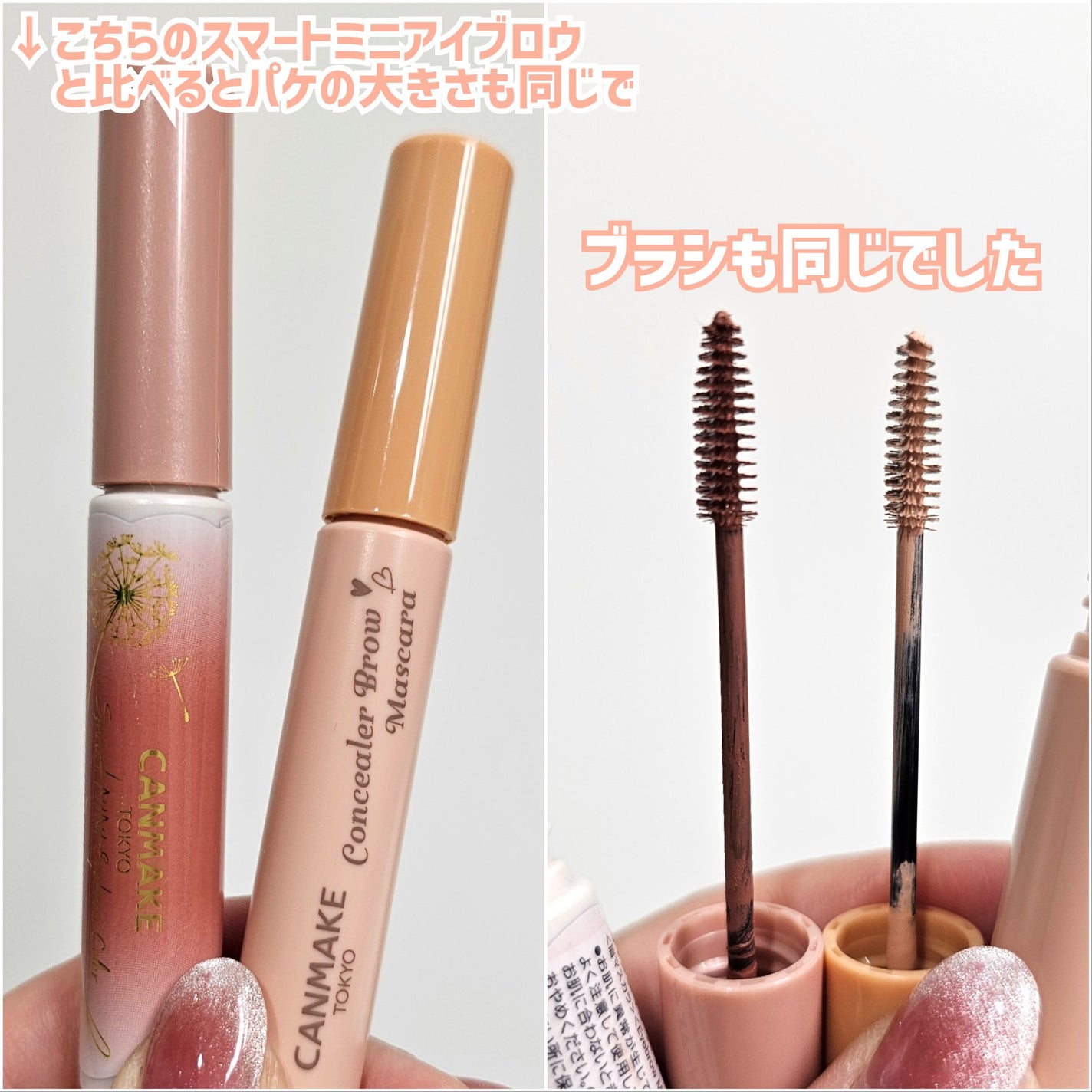 コンシーラーブロウマスカラ/キャンメイク/その他アイブロウを使ったクチコミ(5枚目)