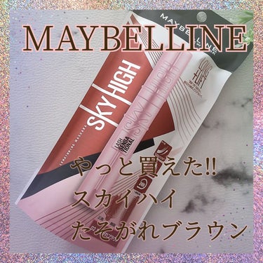 スカイハイ/MAYBELLINE NEW YORK/マスカラを使ったクチコミ（1枚目）