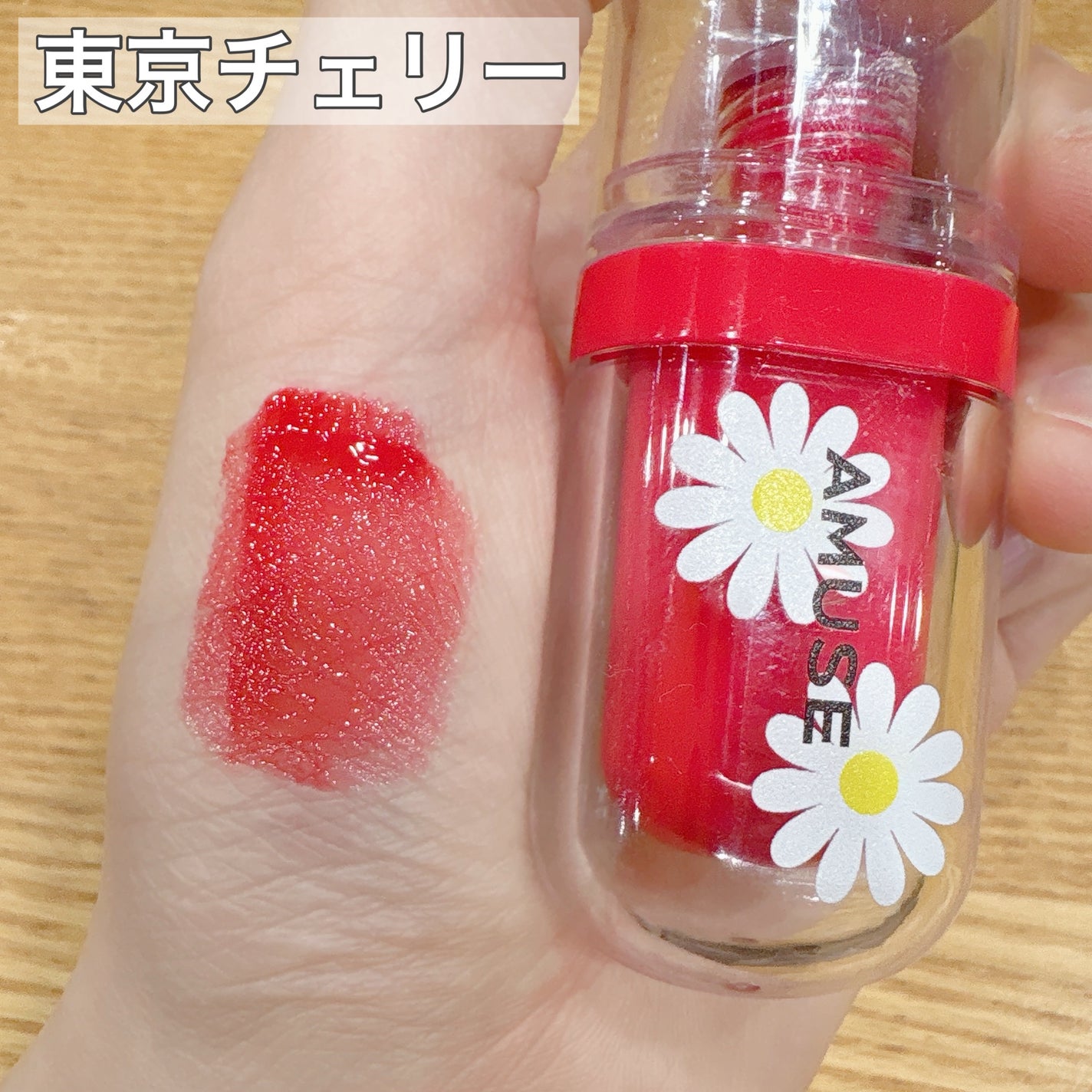 ジェルフィットティント/AMUSE/リップティントを使ったクチコミ(3枚目)